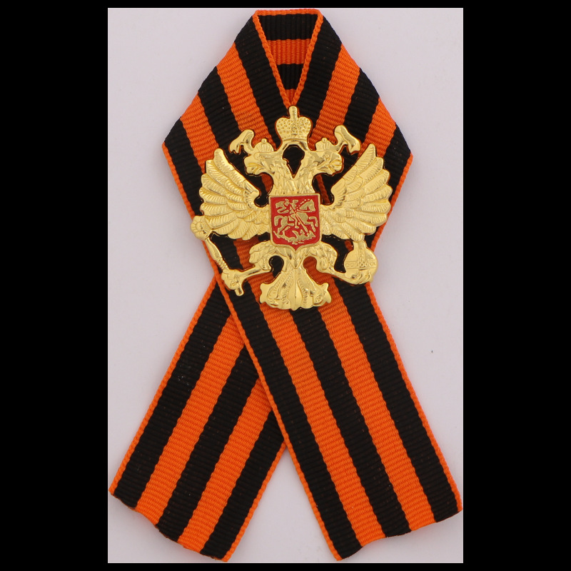 Fita russa de São Jorge, medal - Vintage Collectible Accessories avaliação e preço